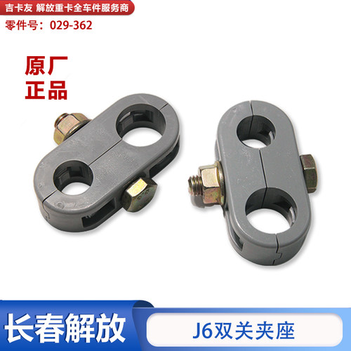 方向机油管固定卡子解放J6Pj6l