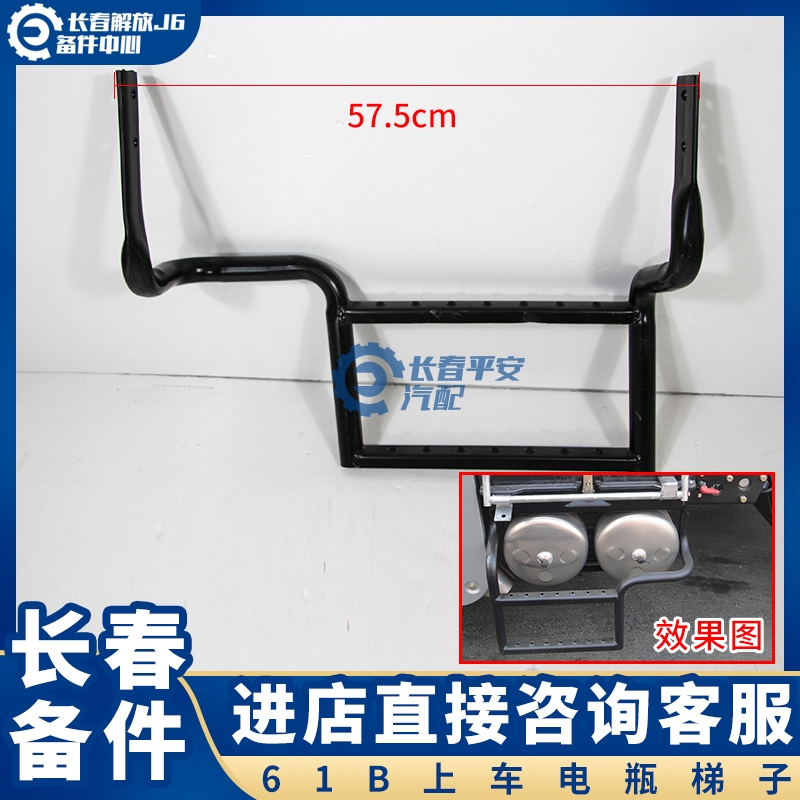电瓶蹬车梯子一汽解放j6