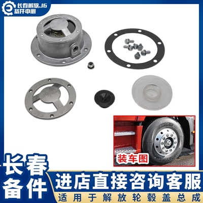 适用于j6p领航版康迈轮毂盖