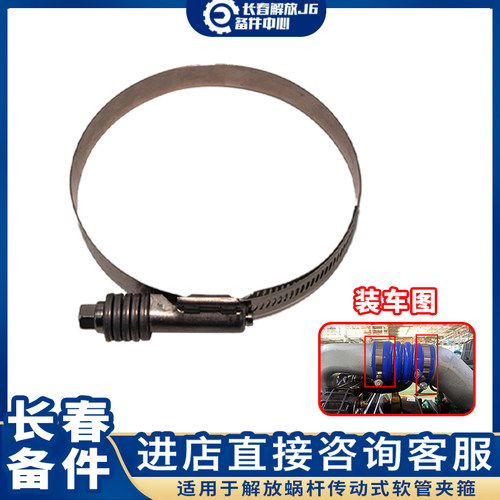 一汽解放原厂正品强力卡箍不缓扣
