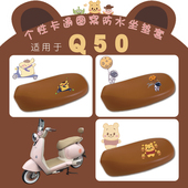 适用雅迪冠能6 Q50电动车防水座套Q50卡通时尚 弹力仿皮棕坐垫套