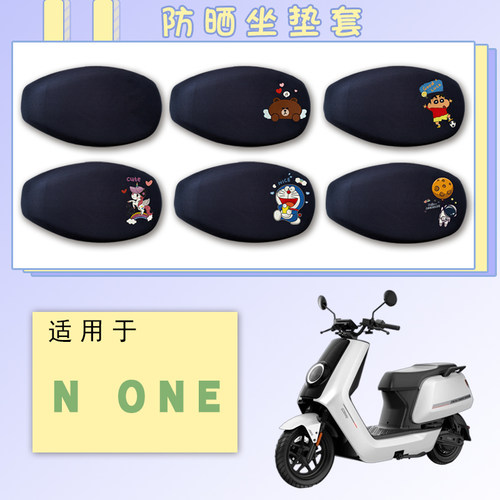 小牛None防晒透气网面坐垫套