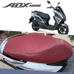 适用豪爵ADX125摩托车专用菱形皮革座垫套ADX125防水防晒加厚座套