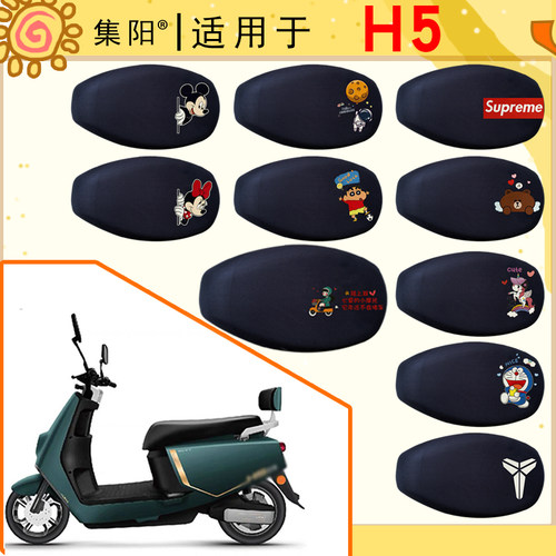 适用立马H5电动车H5座套卡通防晒网面四季座垫套立马LM1200DT-17