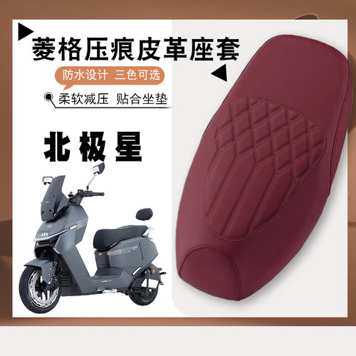 台铃北极星加厚防水防晒减震防滑