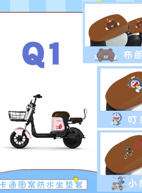 适用雅迪电动车Q1防水座垫套电瓶车Q1卡通仿皮质棕座垫套TDT1216Z