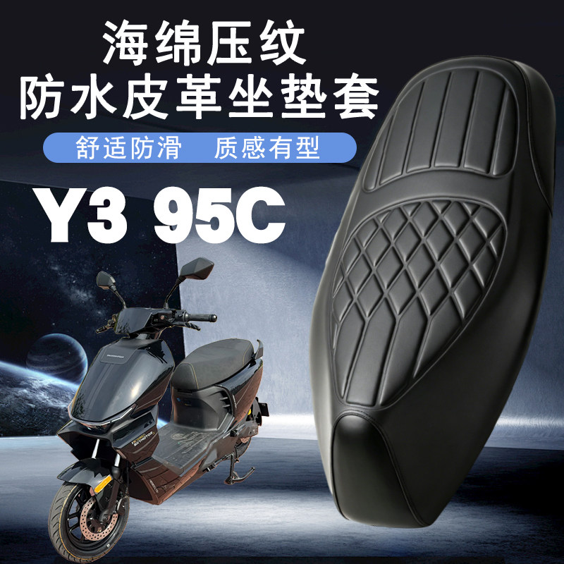 SKYMOTORY395C防水减震座套
