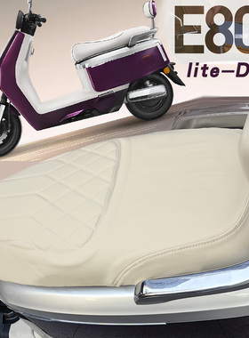 适用雅迪冠能6代E80lite-D电动车菱形皮革座垫套电自防水减震lite