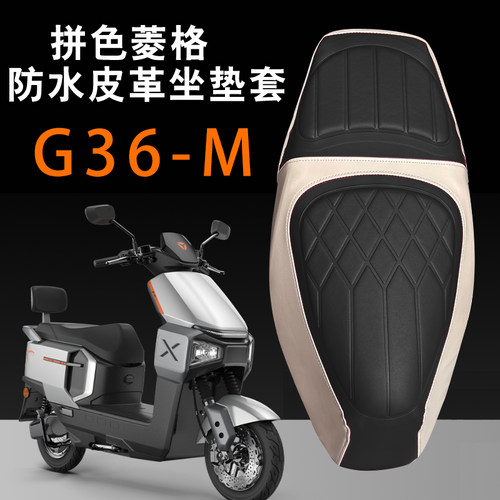 雅迪G36-M防水减震坐垫套
