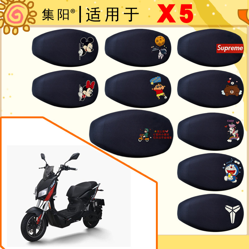适用雅迪X5电动车雅迪X5电瓶车座套卡通防晒网面四季座垫套雅迪X5