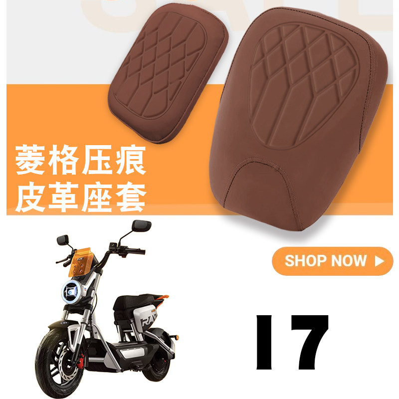 适用于雅迪冠能i7电动车菱形皮革座垫套雅迪i7加厚海绵层防水防晒