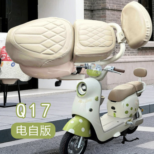 适用于雅迪新新国标Q17电动车菱形皮革防水坐套Q17加厚海绵层减震