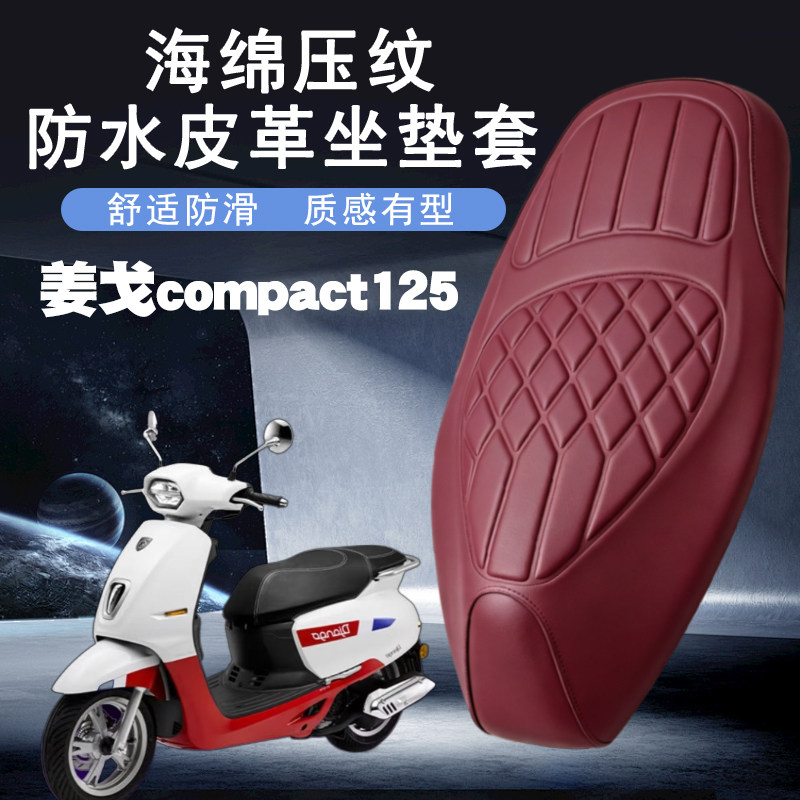 标致姜戈Compact125摩托车改装