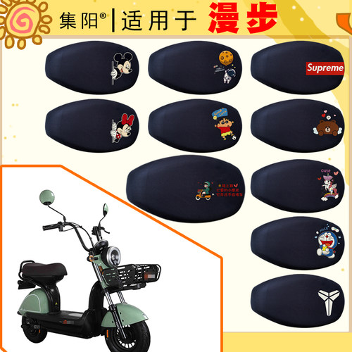 适用雅迪C-漫步2.0轻摩电动车防晒坐套卡通四季透气座套 雅迪漫步