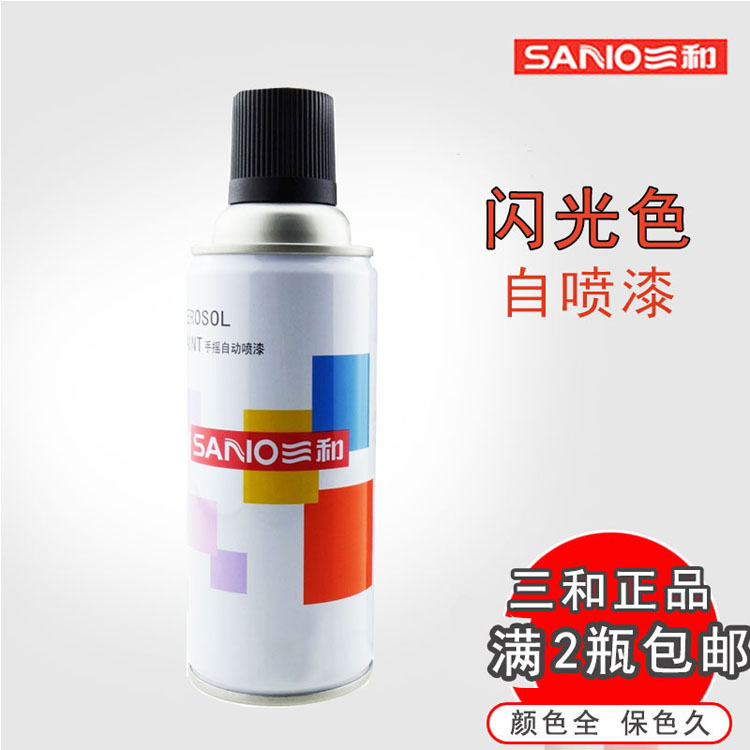 自喷漆涂鸦墙面金属色模型