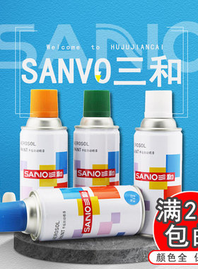 三和喷漆蓝色手摇涂鸦家具木器修复罐轮毂增光摩托车改色墙面室内