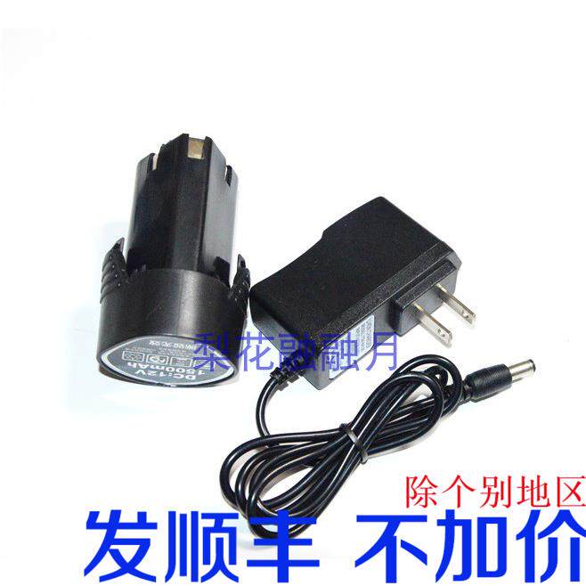 博深 特种兵 9908 12V锂电钻 充电钻手电钻/电起子 锂电池 充电器