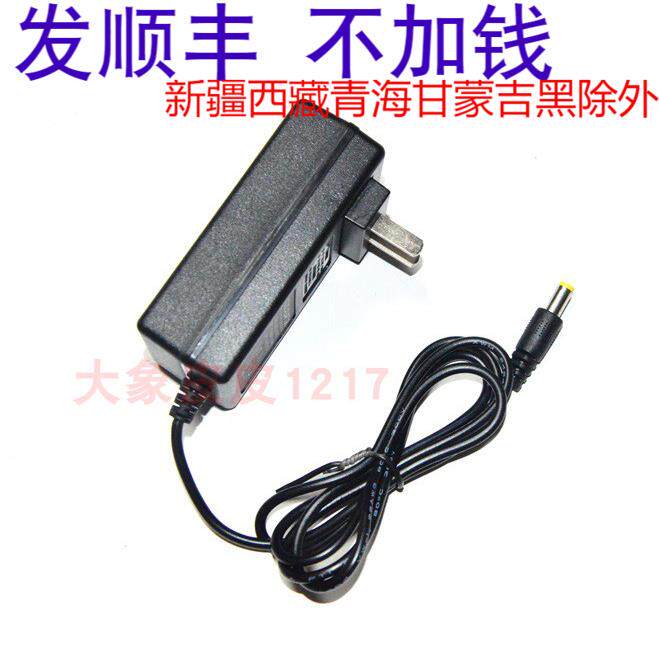海洋王 FW6600移动电源 充电器 充电线 6600 电源线