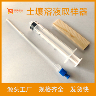 土壤溶液取样器抽滤式孔隙根际水采样器沉积物底泥国产荷兰Rhizon