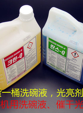 家用韩技进口小桶洗碗液餐饮