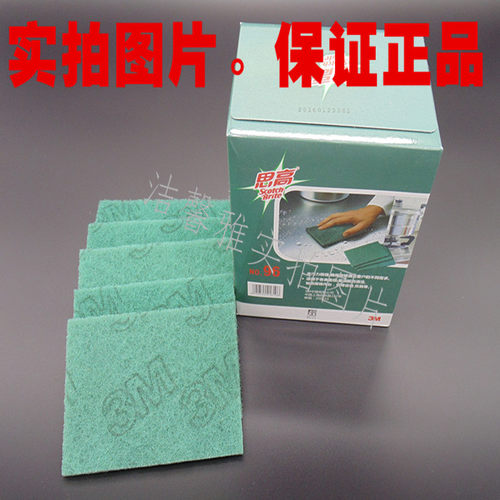 3M通用百洁布防刮不粘锅