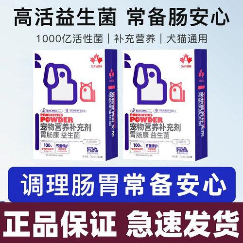 胃肠康益生菌积食术后补调节肠胃