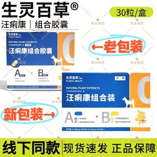 生灵百草汪痢康支持肠道屏障肠道微生态稳定支持肠道内健康状态