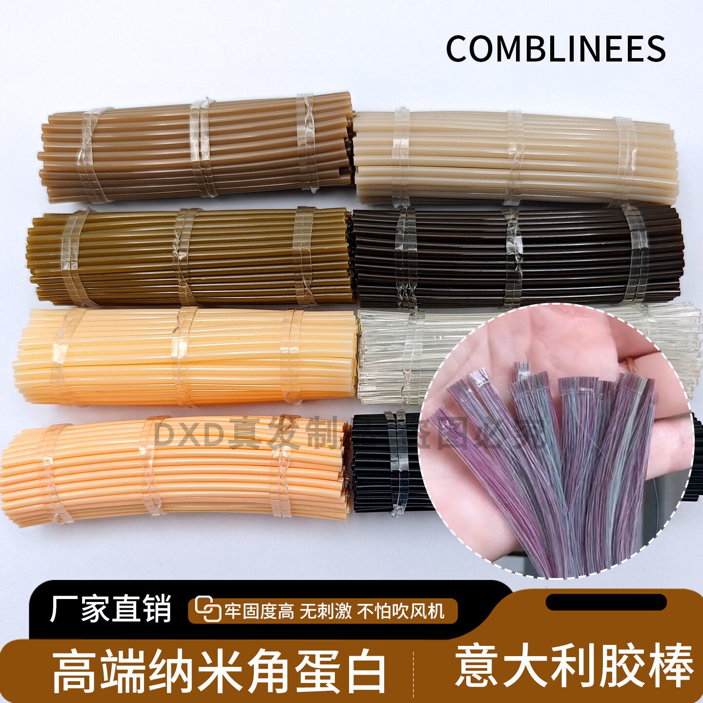 意大利蛋白胶棒高端纳米蛋白接发牢固可靠高多色可选跨境热销爆品