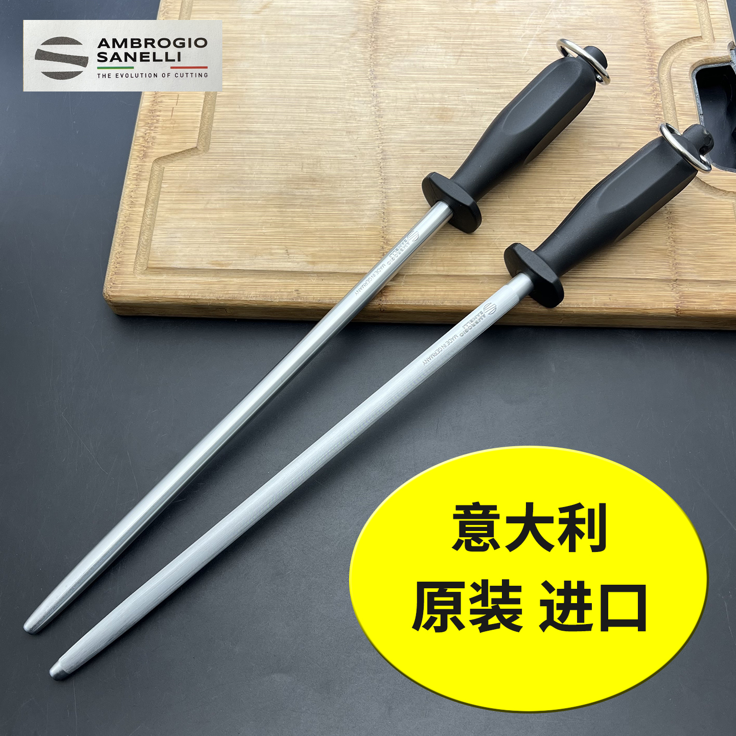 意大利进口无纹磨刀棒细纹磨刀棍