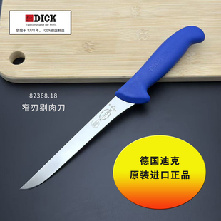 德国迪克进口剔骨分割屠宰肉联厂专用杀猪卖肉剃骨不锈钢锋利刀具