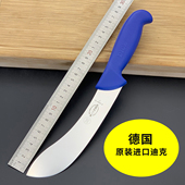 德国进口迪克刀弯头扒皮专用刀分割刀割肉刀杀牛专业剥皮刀特快刀