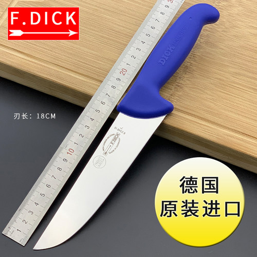 德国迪克原装进口割肉刀分割刀