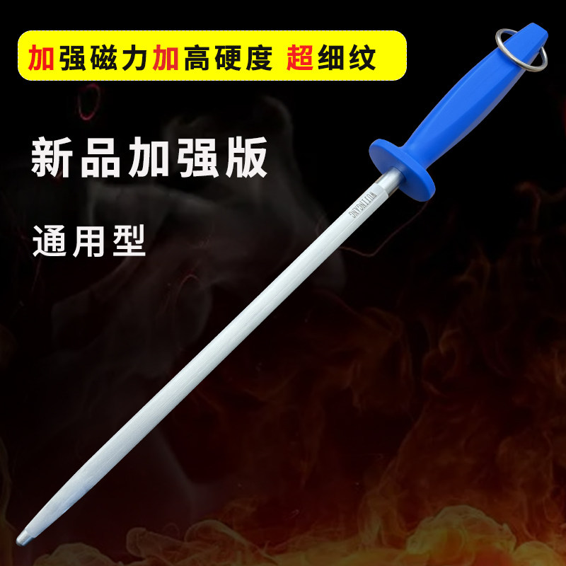 钨金钢屠宰专用磨刀棒