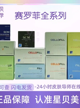 hc治yu补水提亮肤色精华赛罗菲