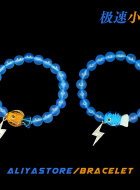 极速小鱼天然蓝玛瑙琉璃手串