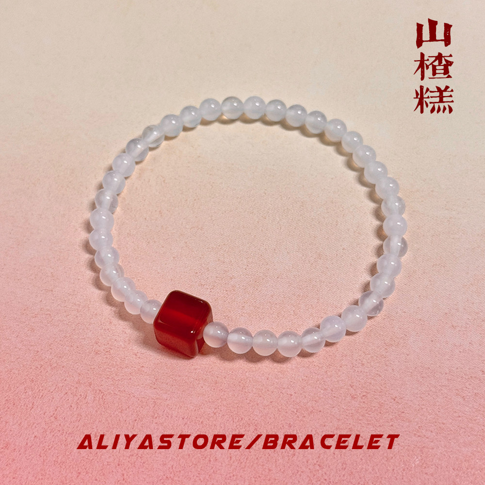 AliyaStore/原创手作《山楂糕》手链天然玛瑙手串新中式极简风格