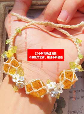 橘子软糖手工编织手链琉璃气质精致ins女友女生学生礼物百搭情侣