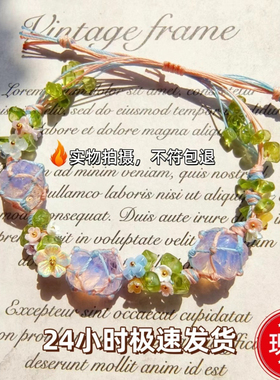 【正版】新款少女的花环手工编织原石手链女生小红书创意百搭礼物