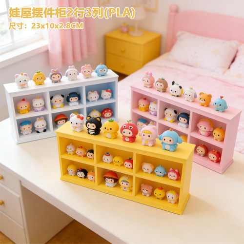 3D定制潮玩手办萌粒diy收纳盒场景展示柜3D打印置物架娃屋摆件ins