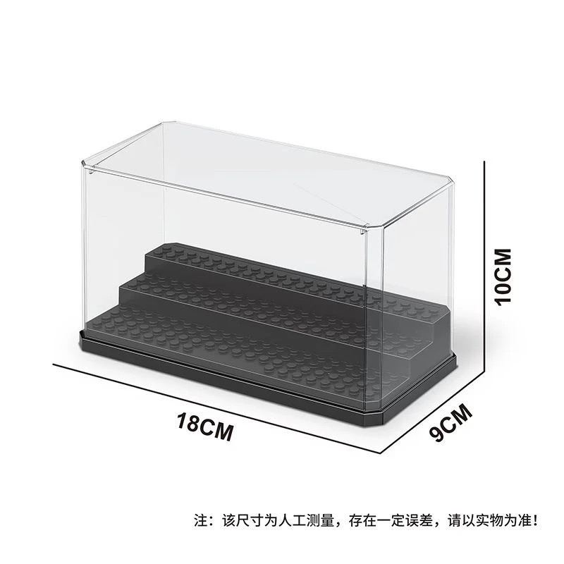 兼容小颗粒积木透明收纳阶梯防尘罩展示盒子车模人仔拼装配件玩具