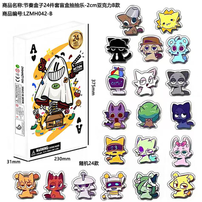 节奏盒子倒数日历礼盒我的世界人积木玩具小摆件倒计时圣诞节盲盒