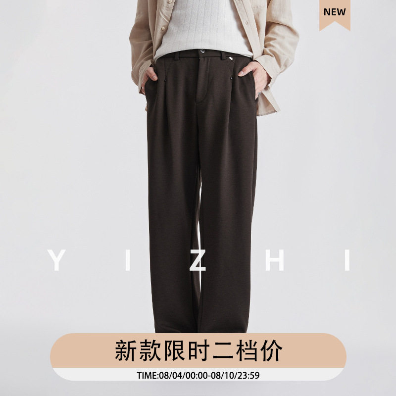 亦止垂感双褶阔腿休闲西裤男秋季轻奢质感纯色商务通勤百搭长裤