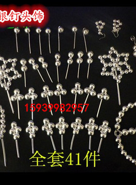 秦香莲戏剧风青衣头饰