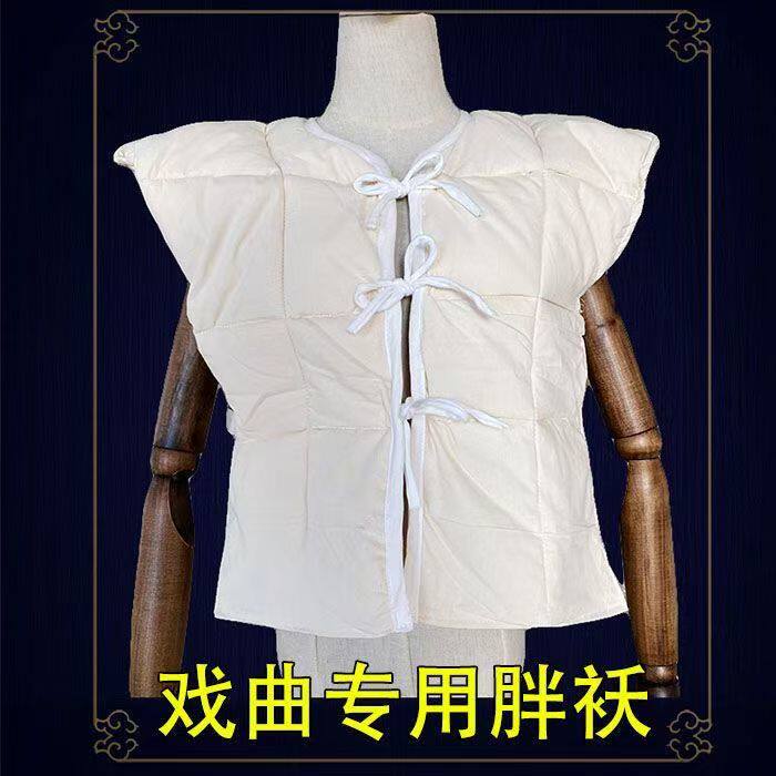 戏曲垫肩纯棉胖袄蟒靠内衬坎肩