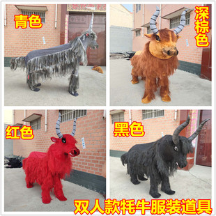 单人穿服装牦牛双人舞耗牛人穿毛驴舞龙舞狮社火耗牛服装道具
