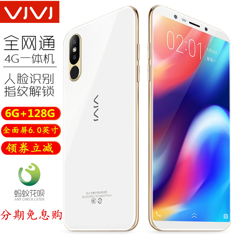 正品vjvj V21-X 全面屏6.0英寸人臉識別指紋解鎖全網通4G智能手機