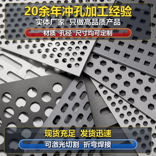 工厂直供诚信商家冲孔网板多孔板
