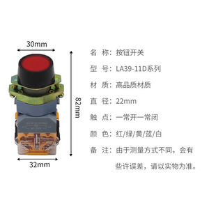 LAY39-11/22BNZSD按钮点动开关自复位/自锁带灯平钮开孔22红绿黄