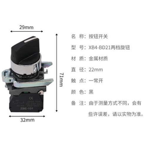 旋钮开关XB4-BD21一常开金属两档左右旋转按钮XB4-BD33三档孔22mm