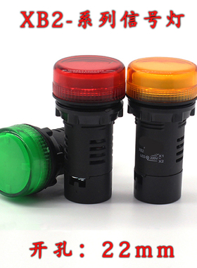 XB2-BVM4LC/3LC/BVB4LC信号灯红白绿蓝24V380V配电箱电源指示灯